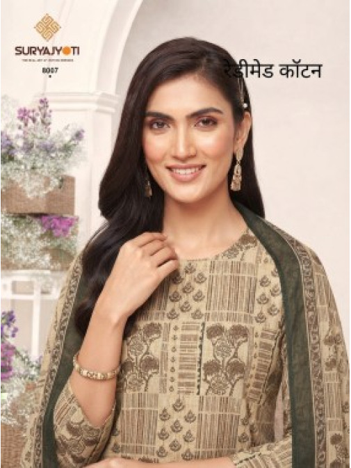 Riwaayat Sand Beige Ethnic Suit Set
